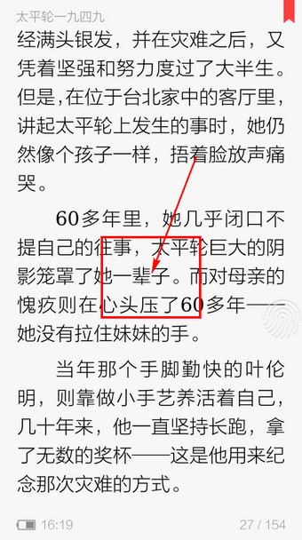 读书巴士怎么调整字体大小？调整字体大小的方法说明