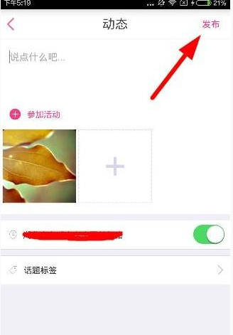 在孩子王里怎么进行发帖？孩子王发帖步骤分享