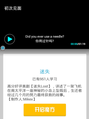 英语魔方秀怎么使用？英语魔方秀使用方法讲解