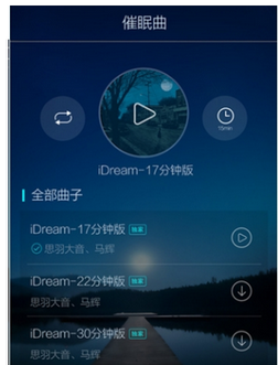 蜗牛睡眠怎么选择催眠曲？选择催眠曲的方法介绍