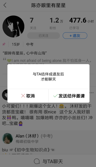 Timing怎么发送私信？发送私信的方法说明