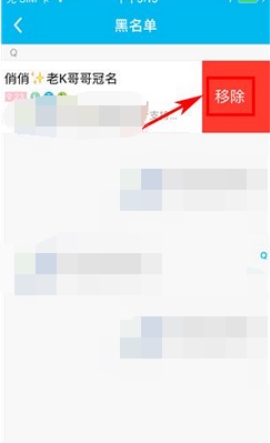 鱼泡泡怎么移除黑名单？移除黑名单的方法介绍