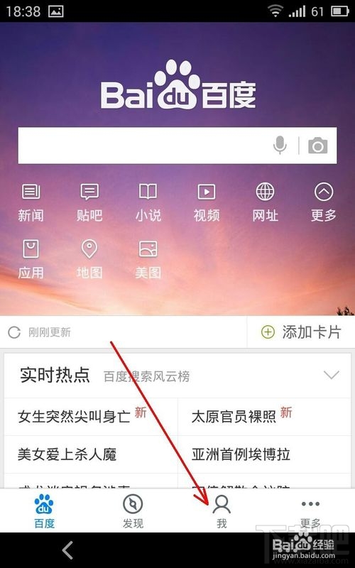 手机百度清除搜索记录怎么操作？