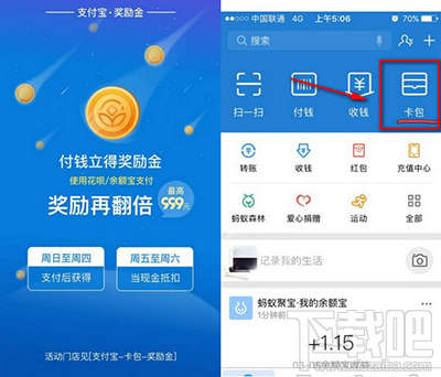 支付宝奖励金活动什么时候结束？