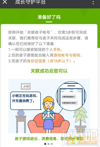 微信怎么一键禁止游戏？微信一键禁止游戏在哪