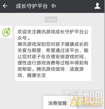 微信怎么一键禁止游戏？微信一键禁止游戏在哪