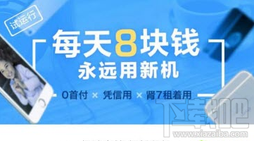 支付宝租手机需要交押金吗？