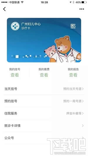 微信证件夹安全吗？微信证件夹真的吗？