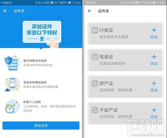 微信证件夹安全吗？微信证件夹真的吗？