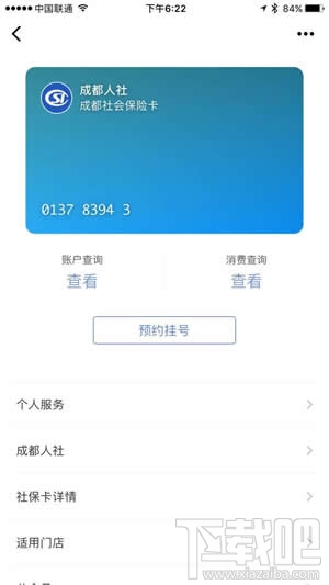 微信证件夹安全吗？微信证件夹真的吗？