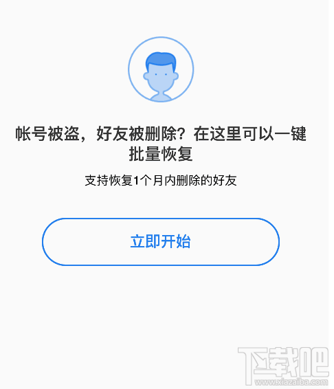 微信仅向朋友展示最近半年的朋友圈是什么意思？