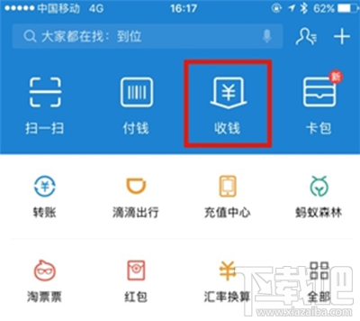 支付宝收钱码贴纸是什么？支付宝收钱码贴纸在哪领取