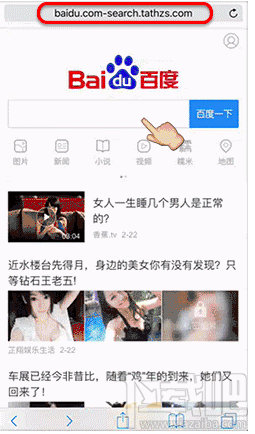 我可能登了个假百度是什么意思？我可能上了个假百度什么梗