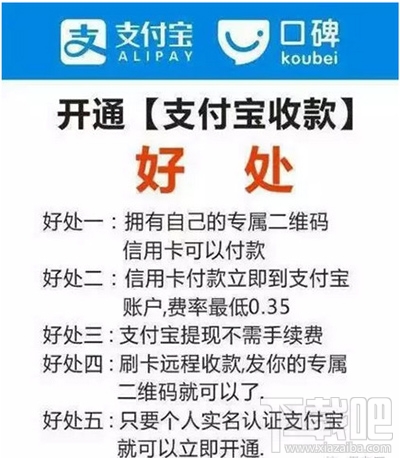 支付宝pos机是什么？支付宝pos机怎么申请？