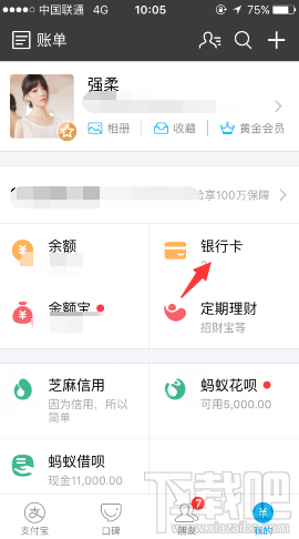 支付宝浦发信用卡申请条件是什么？支付宝在线申请浦发信用卡方法