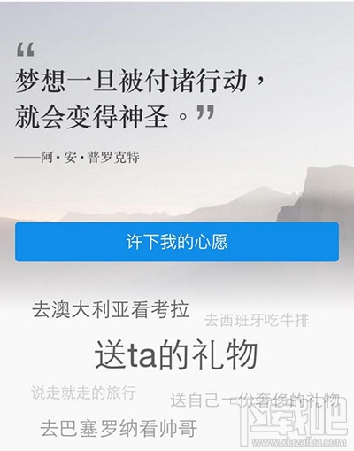 支付宝心愿储蓄怎么操作