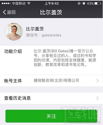 比尔盖茨微信公众号是什么？比尔盖茨公众号二维码