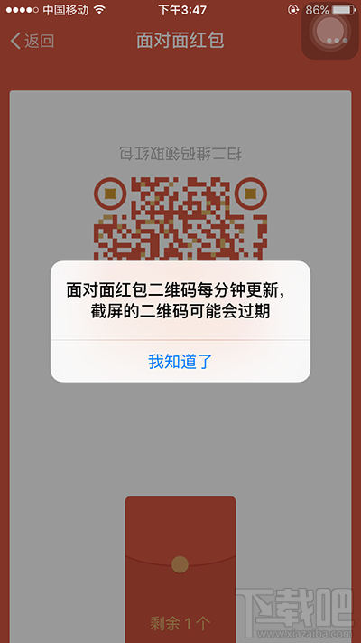 微信面对面红包怎么玩？微信面对面红包怎么进入