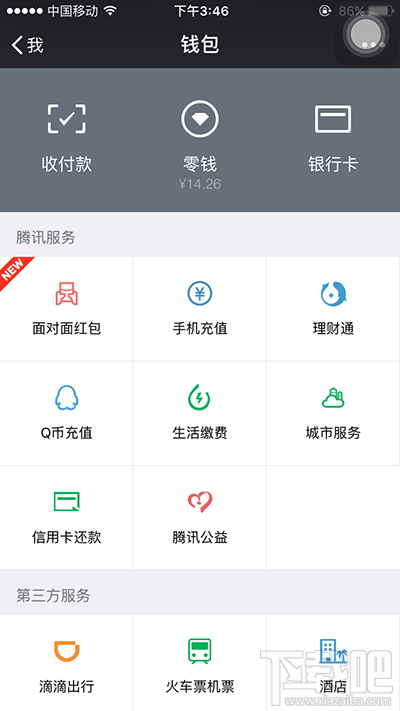 微信面对面红包怎么玩？微信面对面红包怎么进入