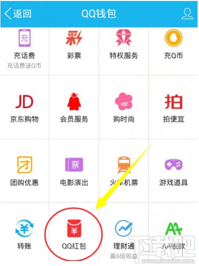 qq红包怎么提现？2017qq红包怎么提现？