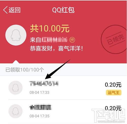 qq抢红包运气王怎么看？qq抢红包运气王秘籍