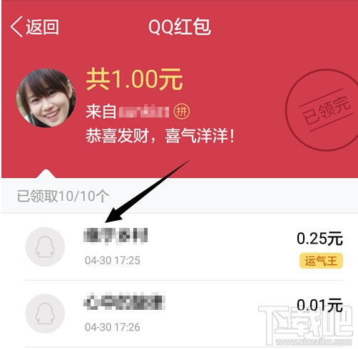 qq抢红包运气王怎么看？qq抢红包运气王秘籍