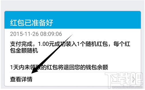 qq抢红包运气王怎么看？qq抢红包运气王秘籍