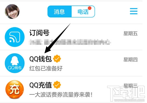 qq抢红包运气王怎么看？qq抢红包运气王秘籍