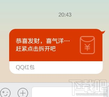 qq红包多久没领会被退回？qq红包多久不领会退回