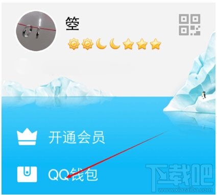 qq红包怎么充值话费？qq红包充话费