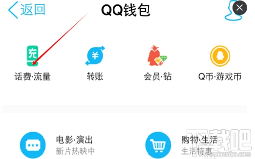 qq红包怎么充值话费？qq红包充话费