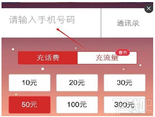 qq红包怎么充值话费？qq红包充话费