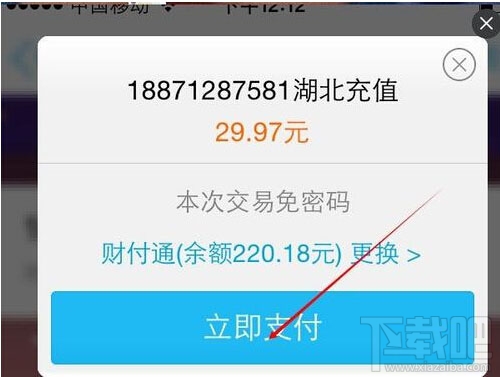 qq红包怎么充值话费？qq红包充话费