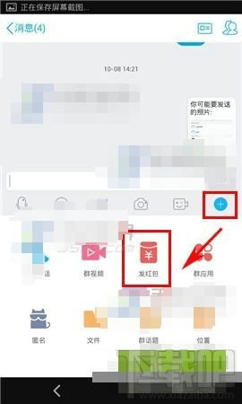 整蛊qq口令红包怎么发？QQ整蛊红包怎么玩？