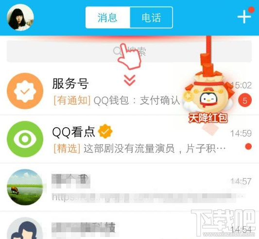 QQ天降红包领取有上限吗？QQ天降红包一天能领多少个？