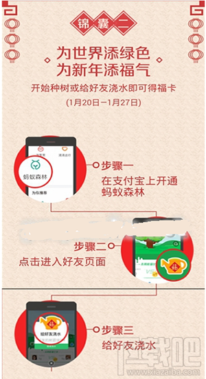 支付宝福字扫福字攻略 支付宝福字收集攻略