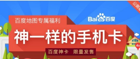 百度神卡怎么购买？百度神卡办理购买地址分享