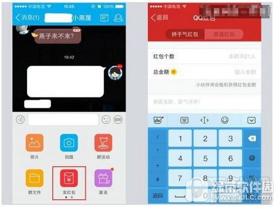 qq红包和微信红包互通吗 qq红包和微信红包区别是什么