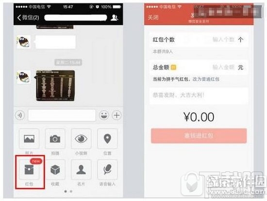 qq红包和微信红包互通吗 qq红包和微信红包区别是什么