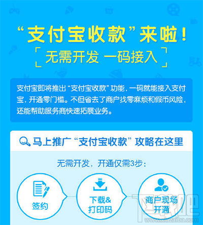 支付宝怎么使用收款二维码