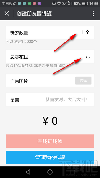 微信朋友圈可以发红包吗？微信朋友圈能发红包吗