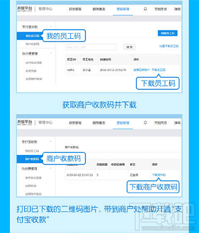 支付宝收款怎么操作才行