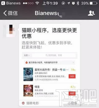 微信小程序常见问题 微信小程序常见问题解答汇总