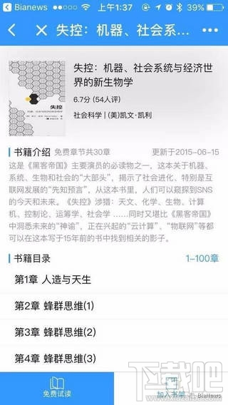 微信小程序常见问题 微信小程序常见问题解答汇总