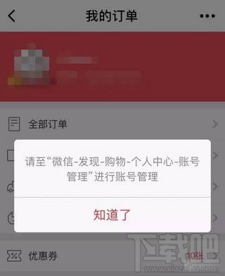 微信小程序常见问题 微信小程序常见问题解答汇总