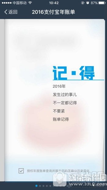 2016支付宝年度账单什么时候出？支付宝2016年度账单怎么查