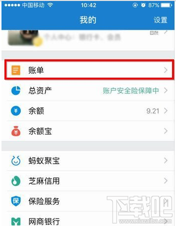 2016支付宝年度账单什么时候出？支付宝2016年度账单怎么查