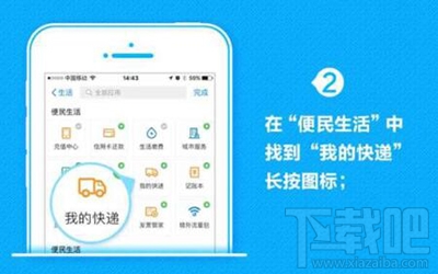 手机支付宝怎么查询快递信息？手机支付宝查快递方法