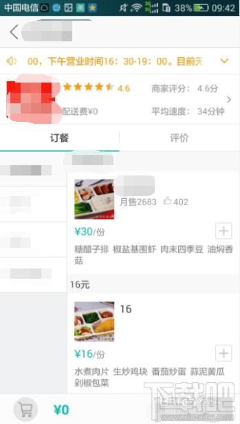 美团外卖首单减怎么用？美团外卖首单减教程