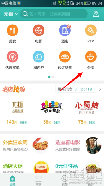 美团外卖首单减怎么用？美团外卖首单减教程